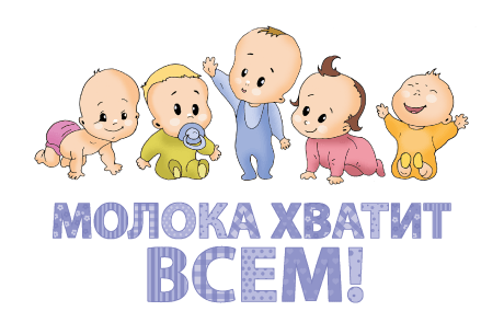 Секреты успешного грудного вскармливания Секреты успешного грудного вскармливания