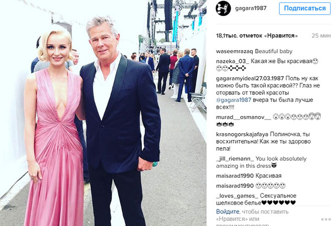 Полина Гагарина Полина Гагарина