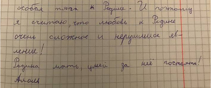 Патриотизм глазами детей Патриотизм глазами детей