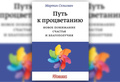 Мартин Селигман: «Наших детей мы можем научить благополучию»