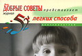 52 легких способа научить детей питаться правильно