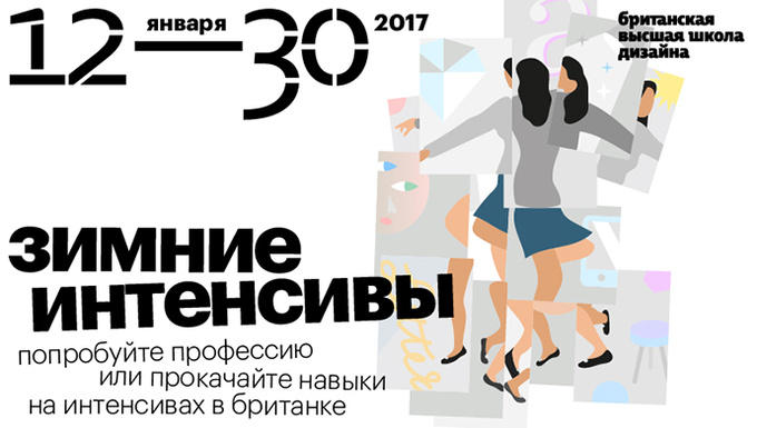 Британская высшая школа дизайна Британская высшая школа дизайна