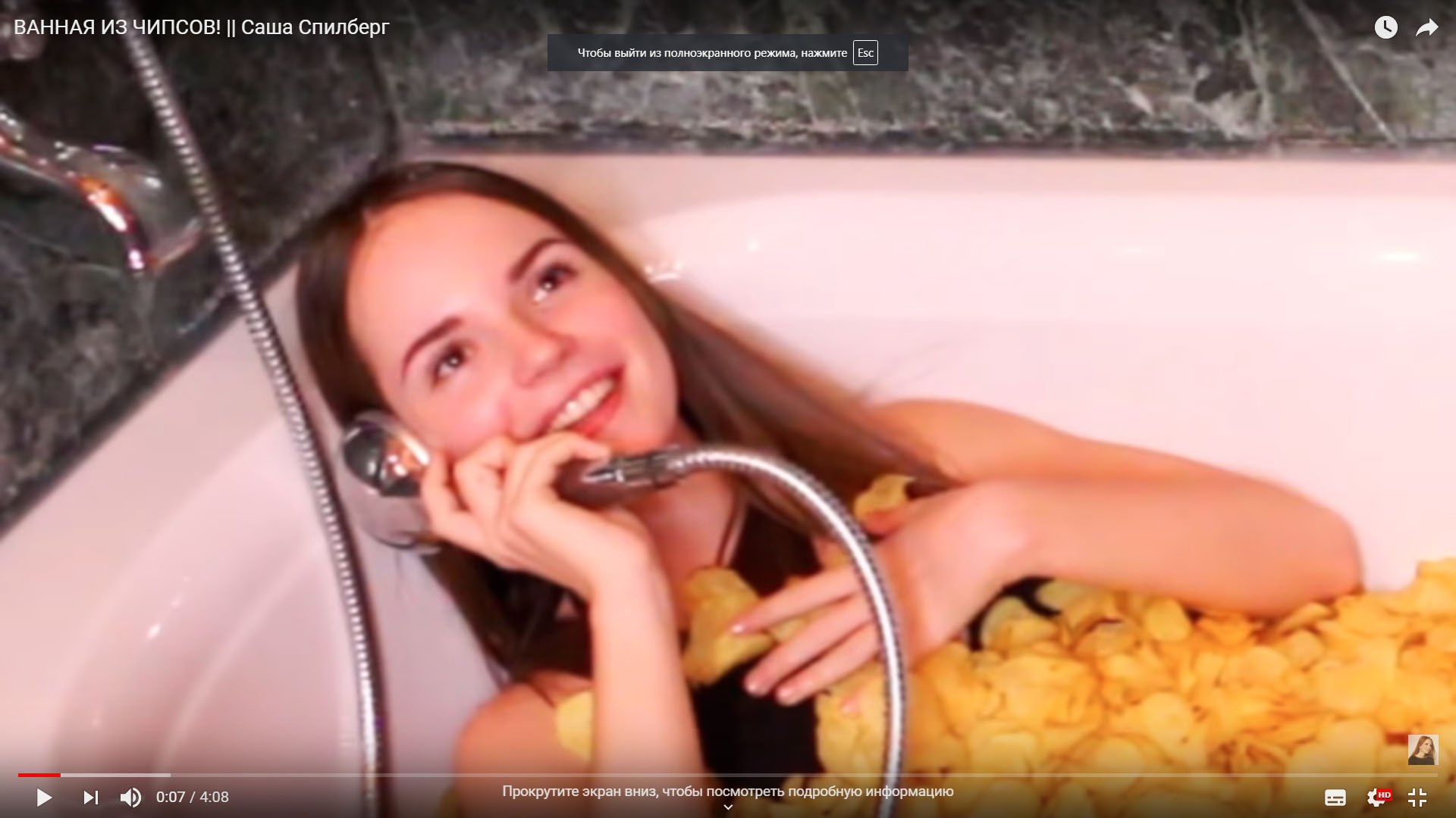 Саша Спилберг в ванной с чипсами