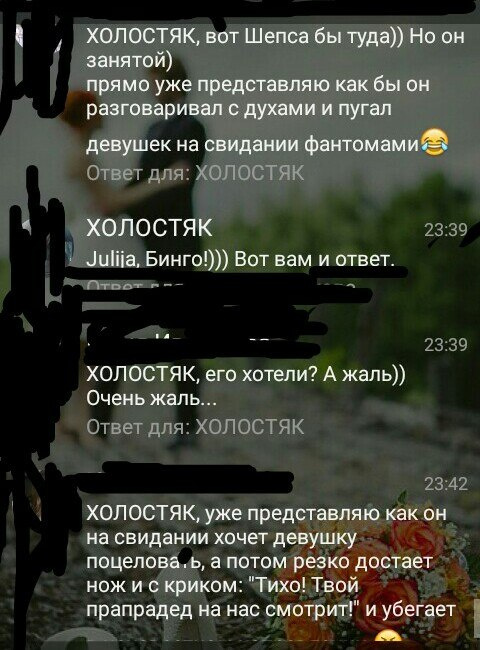 "Холостяк" "Битва экстрасенсов"