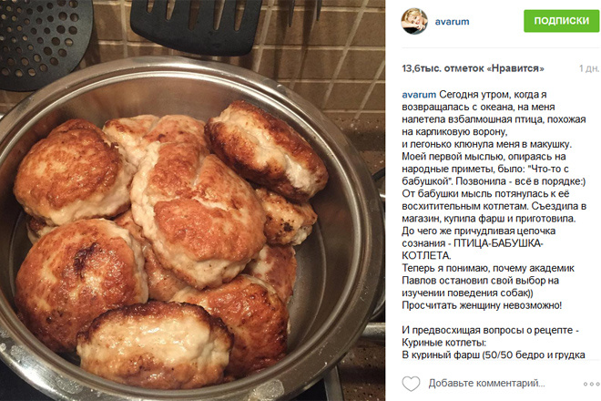 Котлеты Варум Анжелика Варум готовит котлеты фото