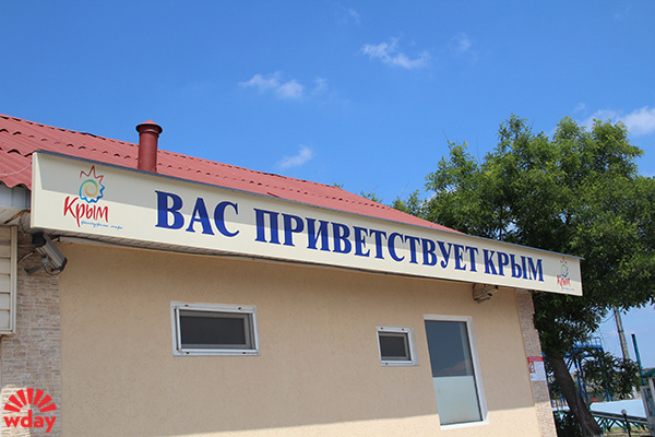 Едем в Крым: как из Краснодара добраться быстрее как из Краснодара добраться быстрее: едем в Крым