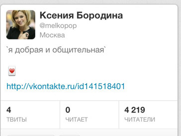 Ксения Бородина была возмущена появлением "клонов" в интернете Ксения Бородина была возмущена появлением "клонов" в интернете