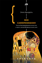 Век самопознания Век самопознания