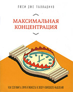 Максимальная концентрация Максимальная концентрация