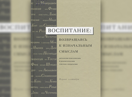 «Прикоснуться к безусловному в педагогике» «Прикоснуться к безусловному в педагогике»