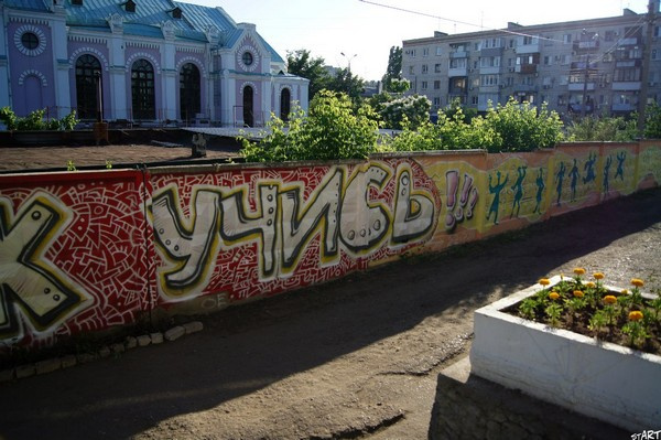 Волгоградский стрит-арт волгоград, стрит-арт, граффити, уличное искусство, художники