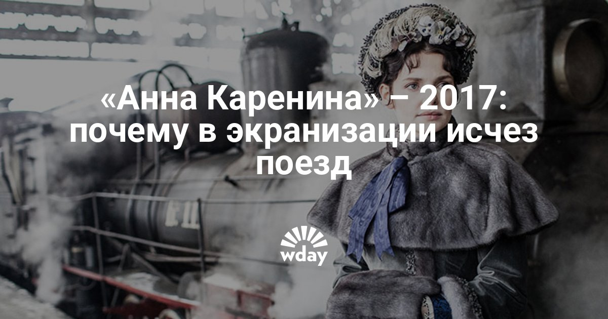 Каренина фильм 2018 с боярской смотреть Каренина фильм 2018 с боярской смотреть