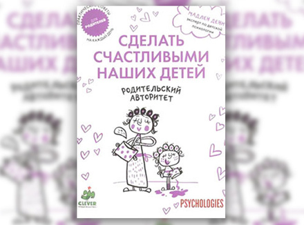 М. Дени «Родительский авторитет» М. Дени «Родительский авторитет»