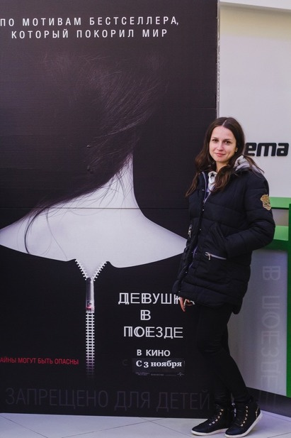 Предпремьерный показ фильма «Девушка в поезде» в Тольятти Предпремьерный показ фильма «Девушка в поезде» в Тольятти