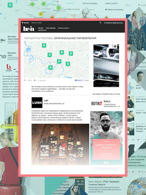 Be-In запустил новые шопинг-сервисы Be-In запустил новые шопинг-сервисы