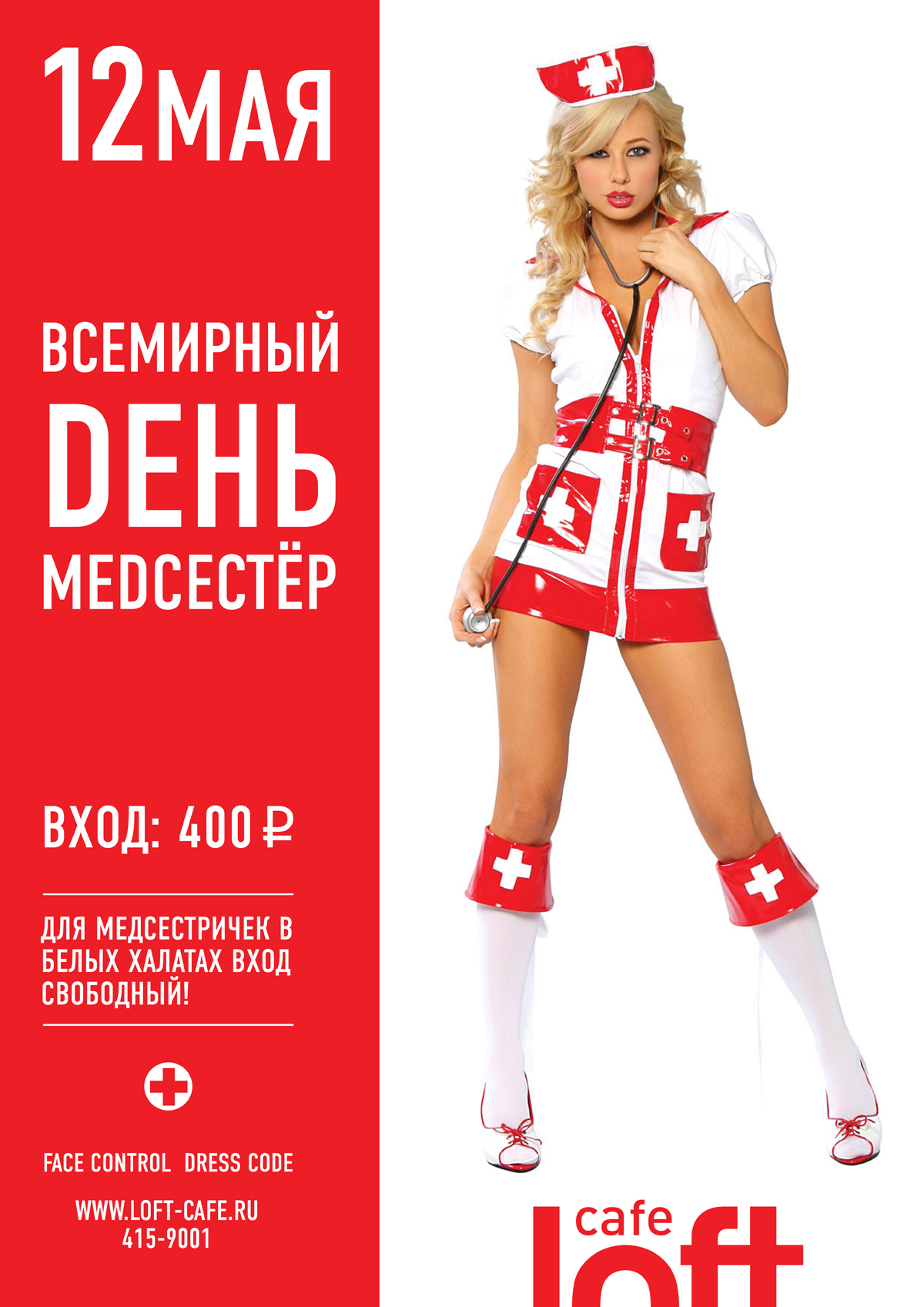 12 Мая - 12 Мая -