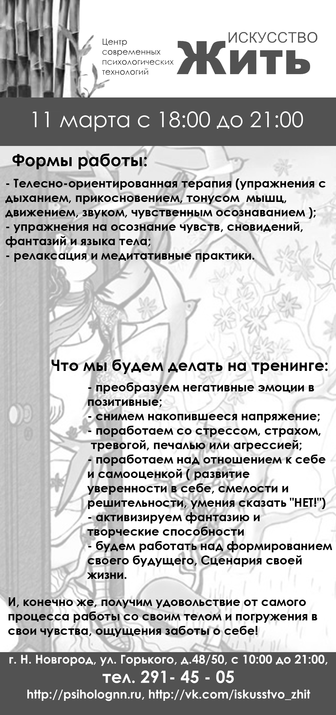 Поддерживающая встреча для прошедш... Поддерживающая встреча для прошедш...