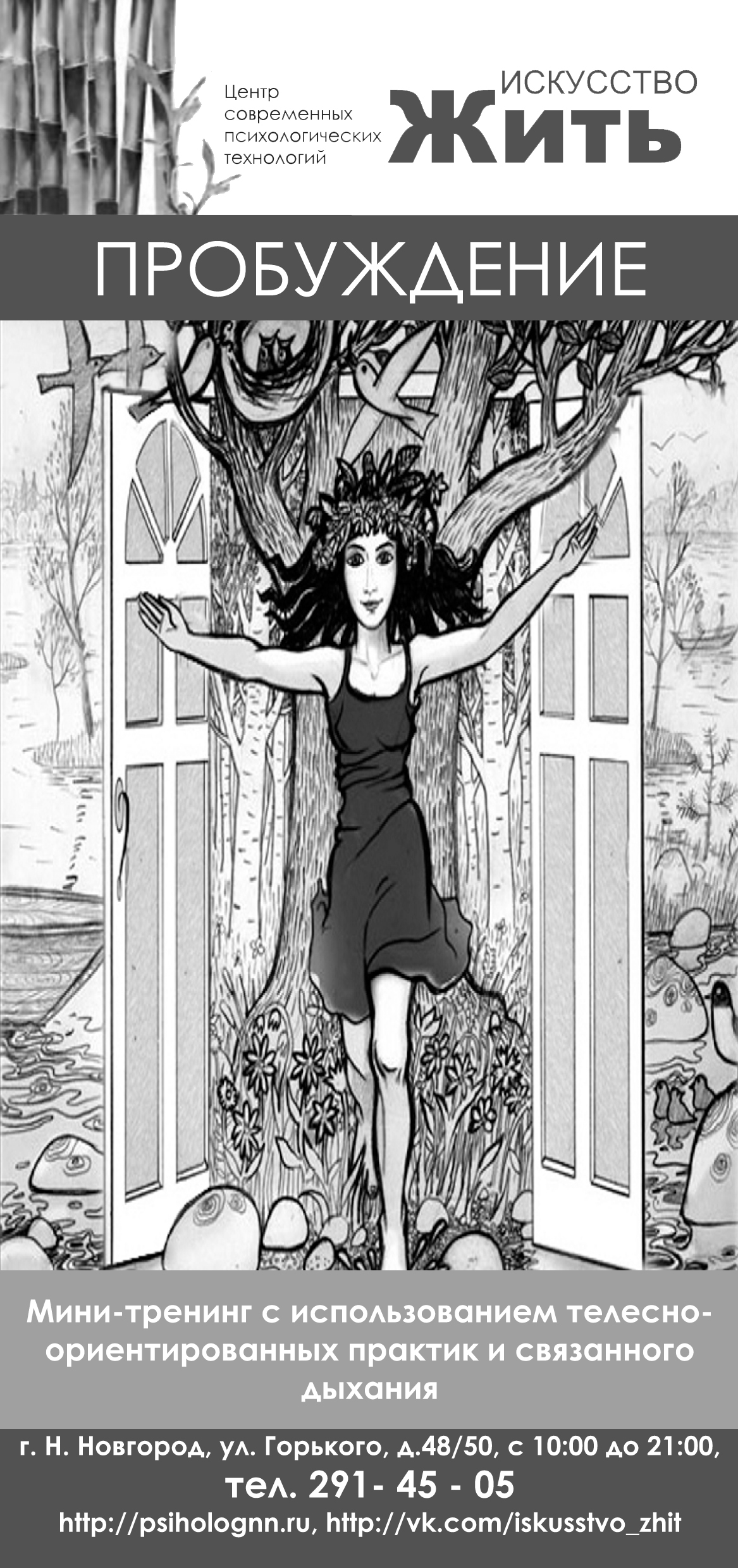 6 июля, в 18.00 состоится Телесно... 6 июля, в 18.00 состоится Телесно...