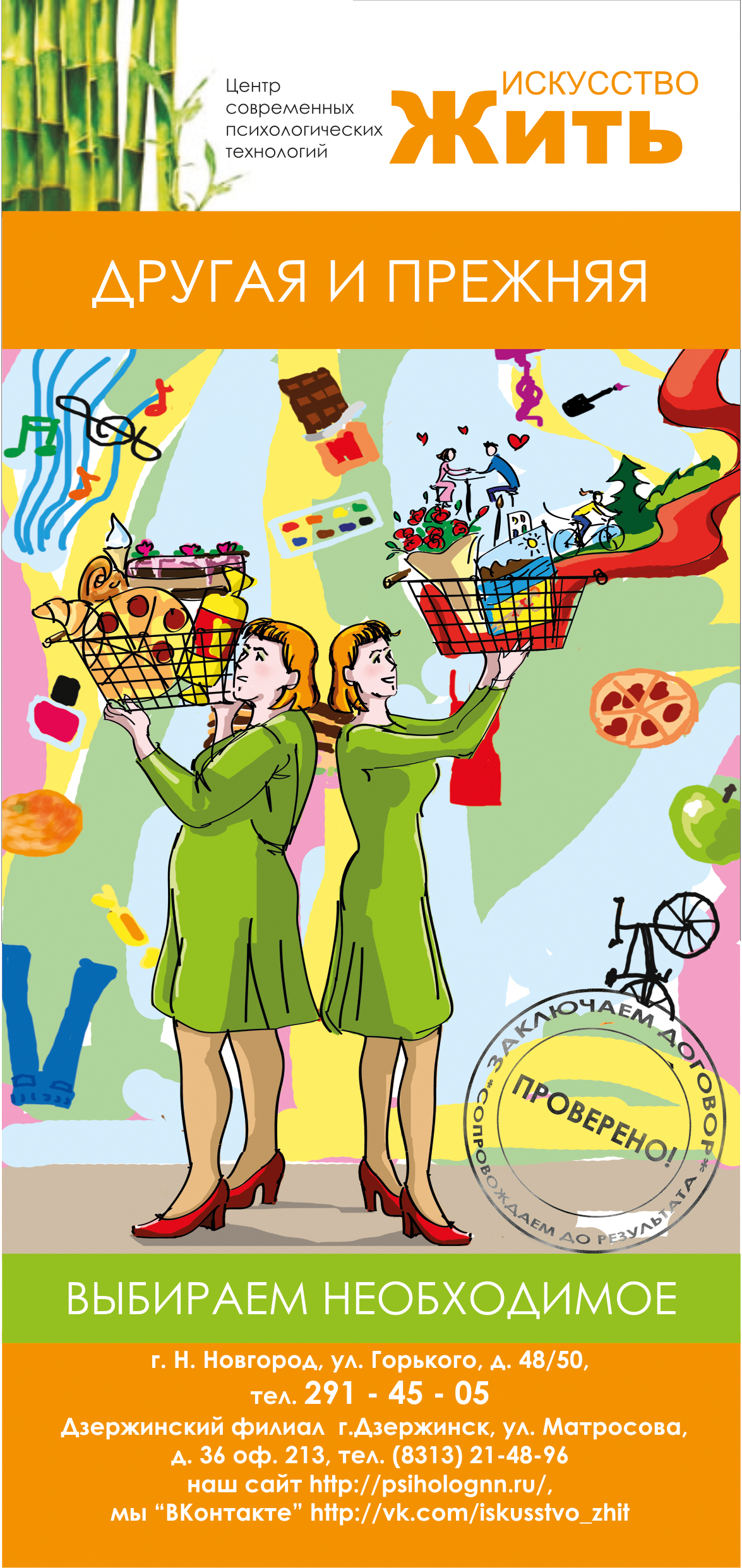 Программа снижения веса Программа снижения веса