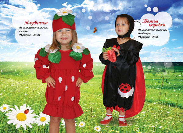 Сбор заказов. Карнавальные наряды... Сбор заказов. Карнавальные наряды...