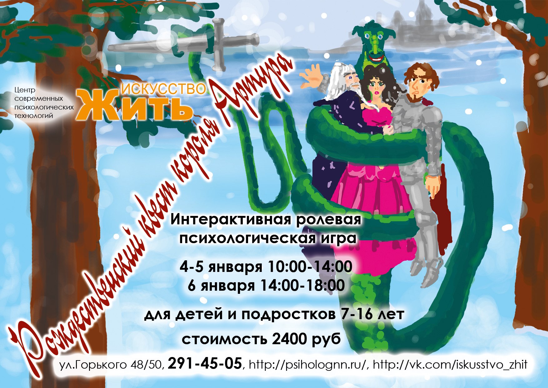 4-6 января 2013 года
4-6 января 2013 года