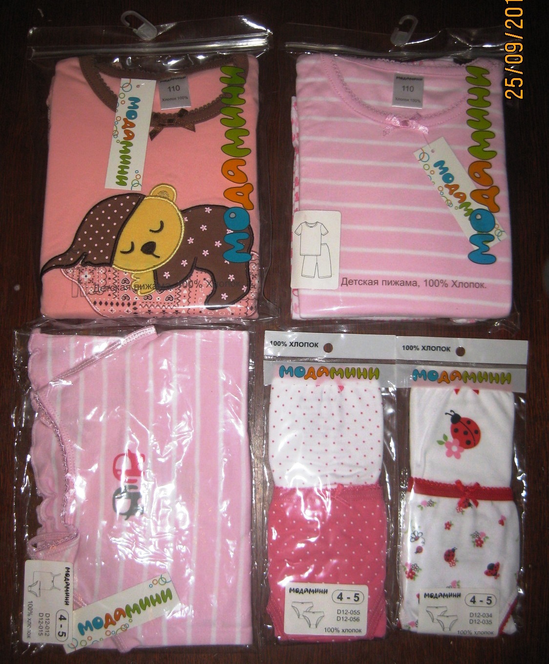 Сбор заказов. ТМ Мо*да***ми*ни- Эт... Сбор заказов. ТМ Мо*да***ми*ни- Эт...