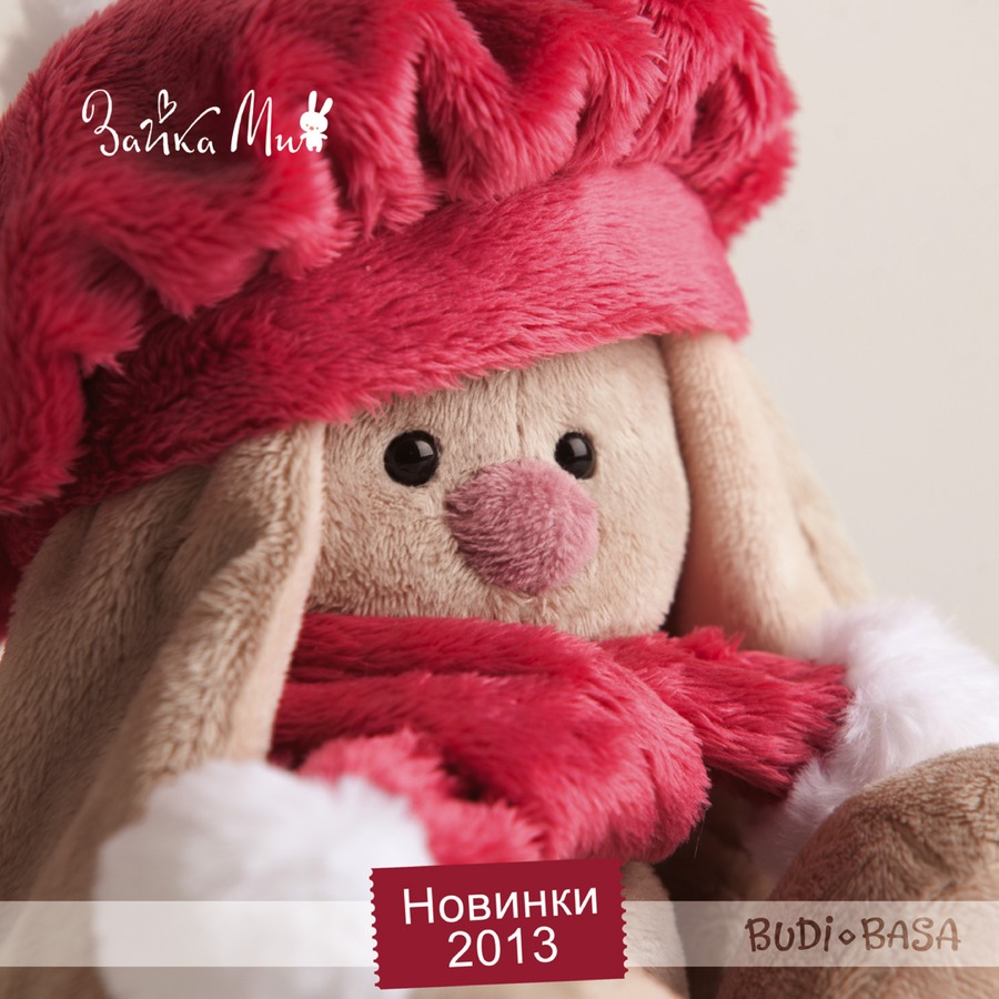 Приглашаю всех в закупку Зайки Ми!... Приглашаю всех в закупку Зайки Ми!...