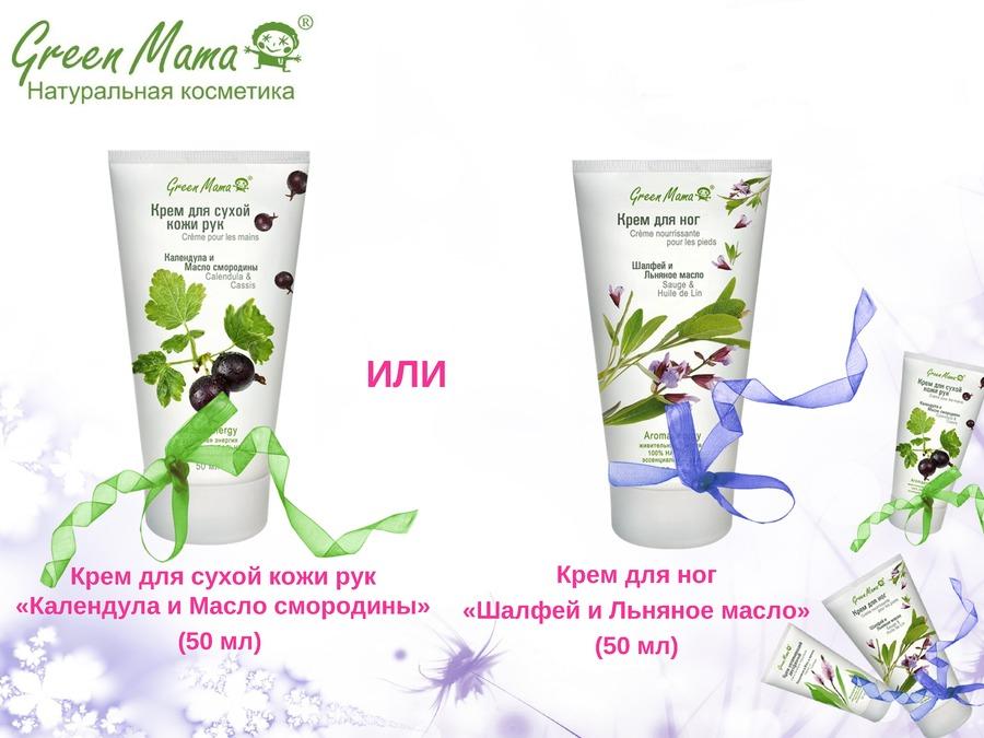 Сбор заказов. Натуральная французк... Сбор заказов. Натуральная французк...