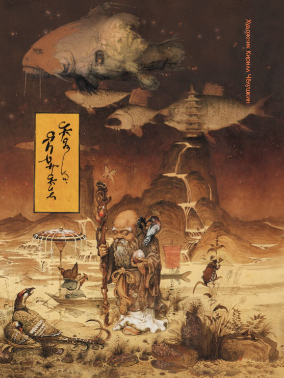 Книги гениального художника-иллюст... Книги гениального художника-иллюст...