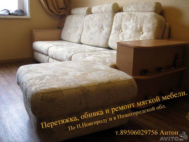 Ремонт, перетяжка и реставрация мя... Ремонт, перетяжка и реставрация мя...