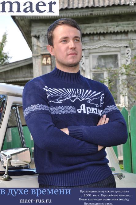 Сбор заказов. Мужской трикотаж M*a... Сбор заказов. Мужской трикотаж M*a...