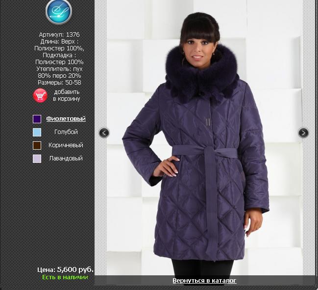 Сбор заказов. Стильные пуховички и... Сбор заказов. Стильные пуховички и...