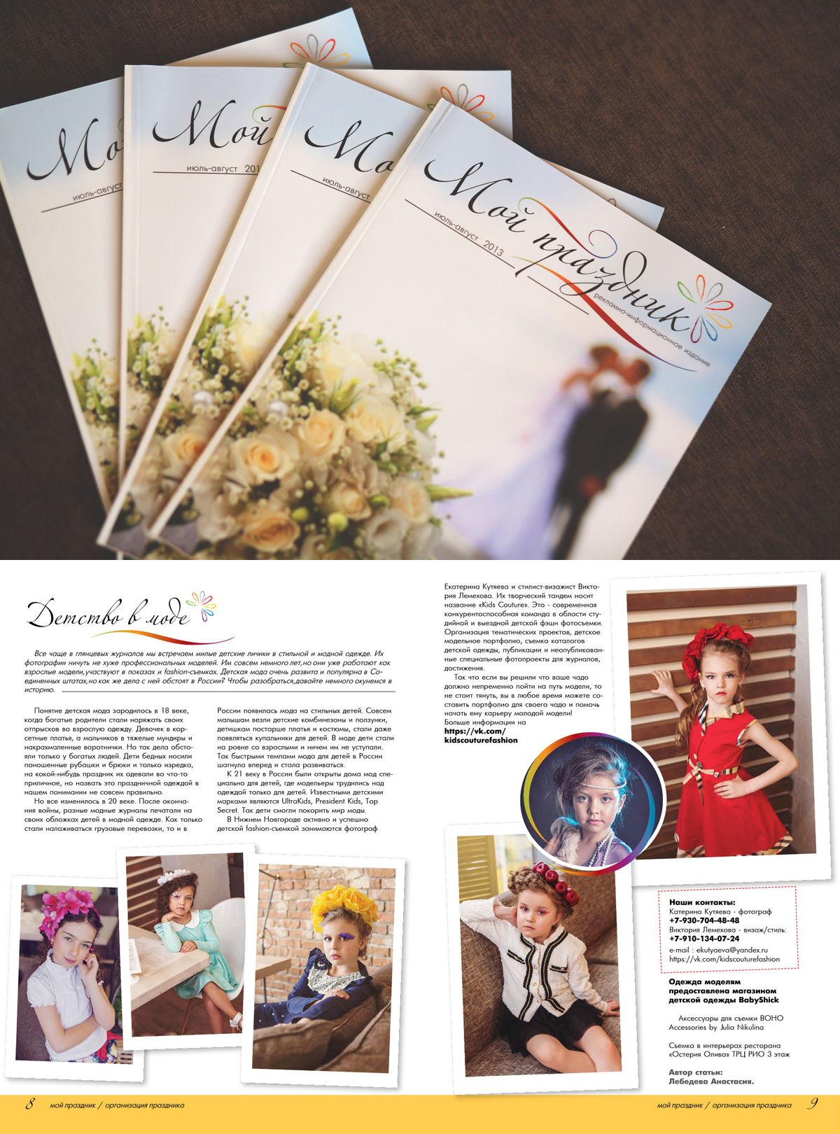 Кстати!!! У нас вышел журнал со ст... Кстати!!! У нас вышел журнал со ст...