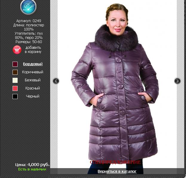 Сбор заказов. Стильные пуховички и... Сбор заказов. Стильные пуховички и...