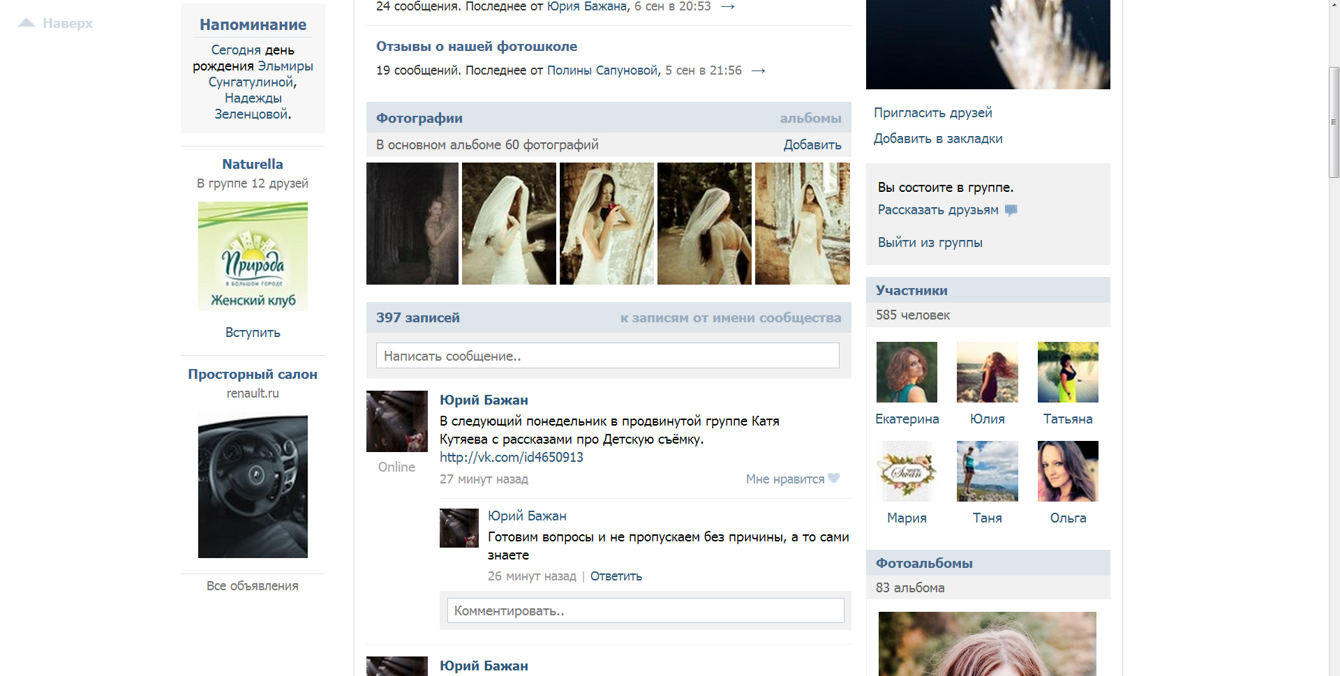 16 сентября буду проводить МК по Д... 16 сентября буду проводить МК по Д...