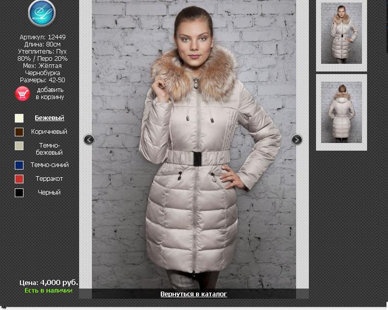 Сбор заказов. Стильные пуховички и... Сбор заказов. Стильные пуховички и...