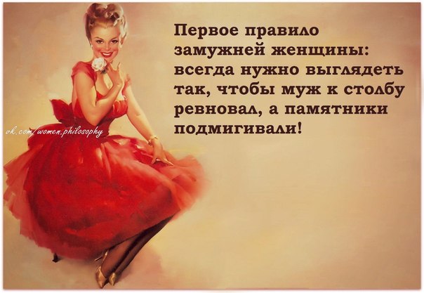 Идеальная женщина - это когда: нак... Идеальная женщина - это когда: нак...