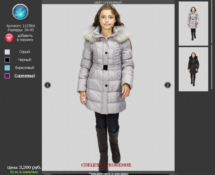 Сбор заказов. Стильные пуховички д... Сбор заказов. Стильные пуховички д...