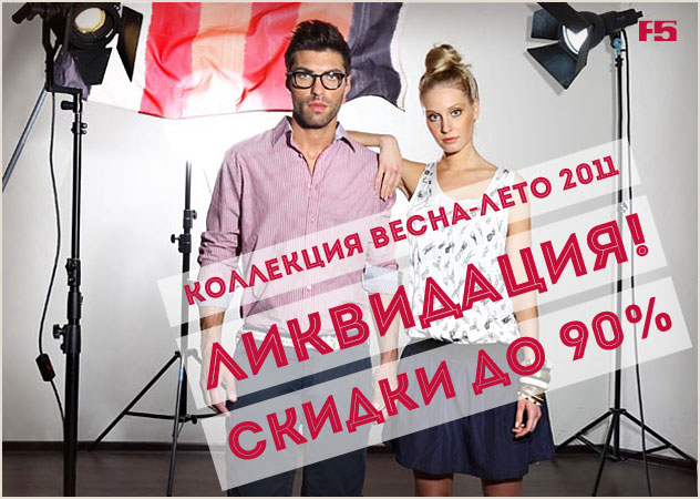 Международная марка F*5. Только дл... Международная марка F*5. Только дл...