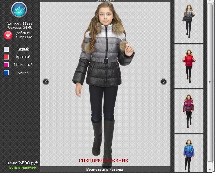 Сбор заказов. Стильные пуховички и... Сбор заказов. Стильные пуховички и...