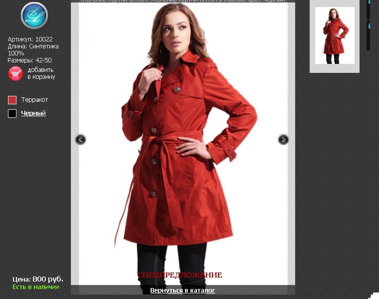 Стильные пуховички и курточки для... Стильные пуховички и курточки для...