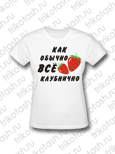 Приглашаю в веселый сбор футболок... Приглашаю в веселый сбор футболок...