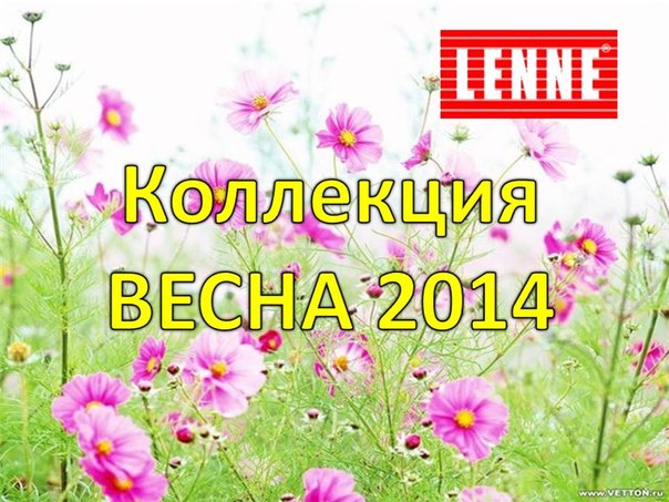 Сбор заказов. Весенняя коллекция 2... Сбор заказов. Весенняя коллекция 2...