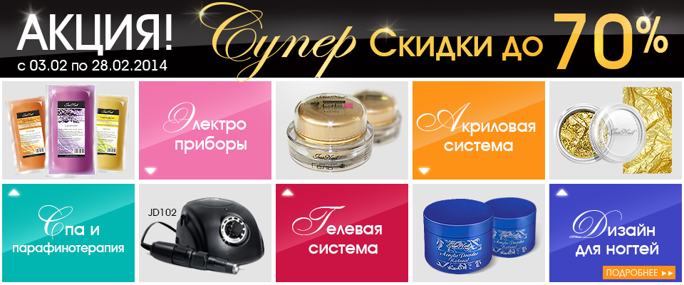 Сбор заказов. Все для наращивания,... Сбор заказов. Все для наращивания,...