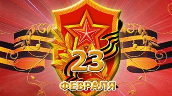 23 ФЕВРАЛЯ - ПРАЗДНИК ДЛЯ НАСТОЯЩИ... 23 ФЕВРАЛЯ - ПРАЗДНИК ДЛЯ НАСТОЯЩИ...