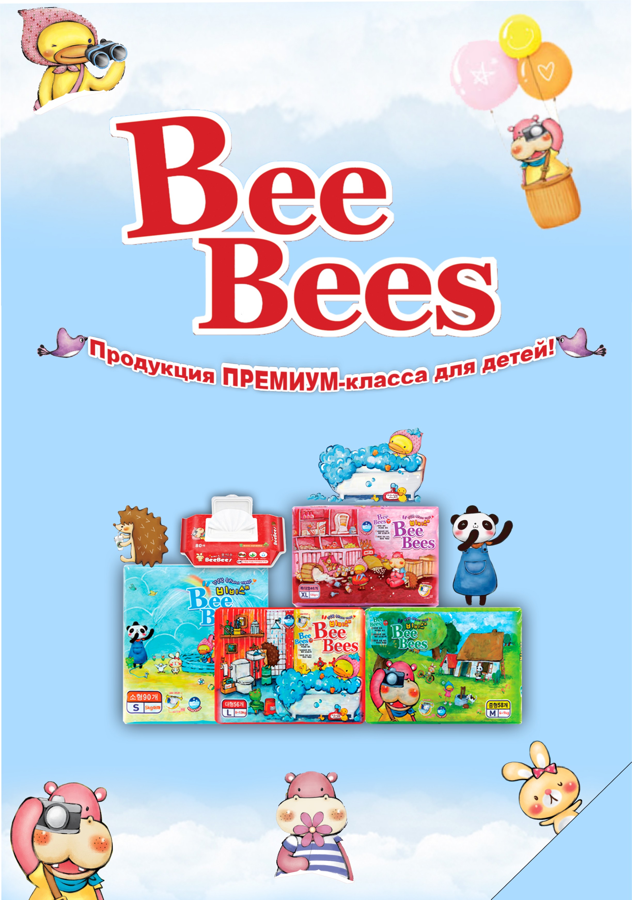 Сбор заказов. Корейские подгузники... Сбор заказов. Корейские подгузники...