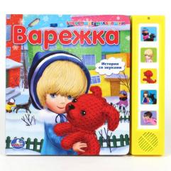 Сбор заказов. Детские книги ТМ Сбор заказов. Детские книги ТМ