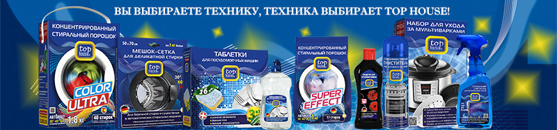 Сбор заказов. Бытовая химия. T/o/p... Сбор заказов. Бытовая химия. T/o/p...