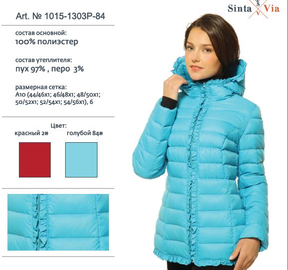 Сбор заказов Si=nta - жакеты, ветр... Сбор заказов Si=nta - жакеты, ветр...