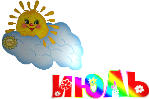 Сбор заказов..Июль 2014. Бумажные... Сбор заказов..Июль 2014. Бумажные...